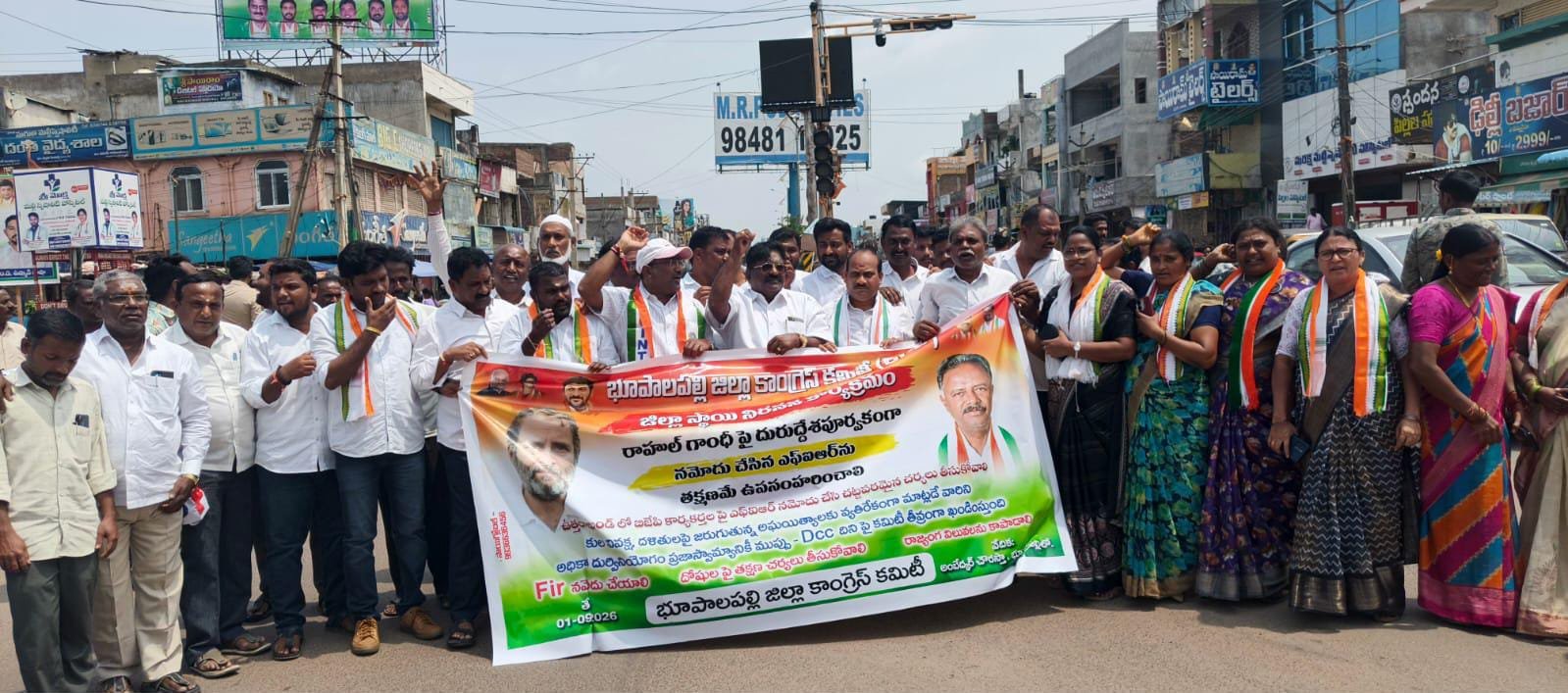 భూపాలపల్లిలో కాంగ్రెస్‌ నిరసన.. బీజేపీ కార్యాలయం ముట్టడికి యత్నం