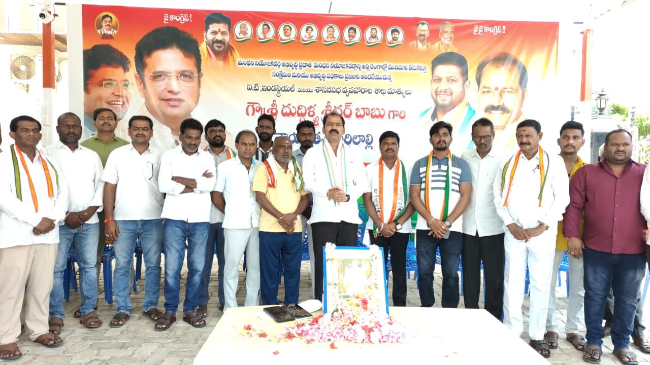 రామగిరి లో మహానేతకు మన నివాళులు